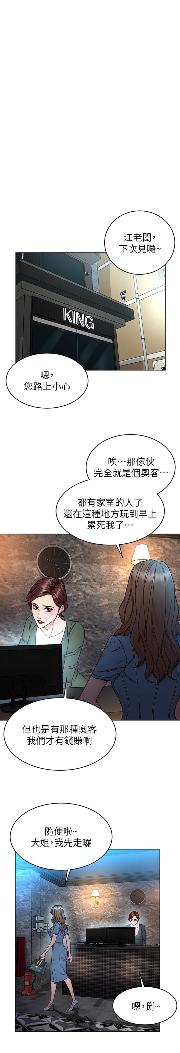 第58話-還能怎麼辦？只能硬上了 - 第13.jpg页