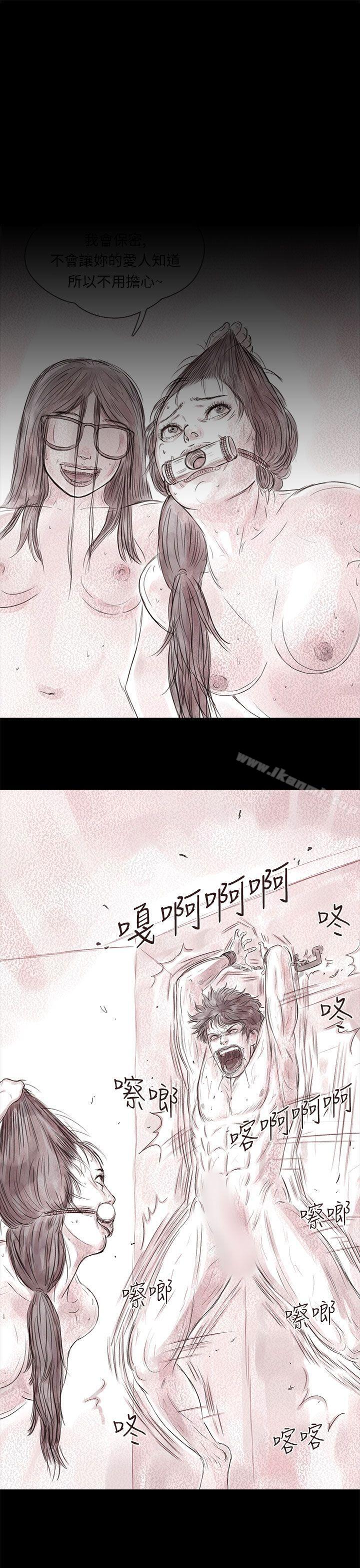 残存 第35话 第1页
