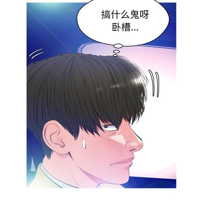 第 9 话 - 第87.jpg页