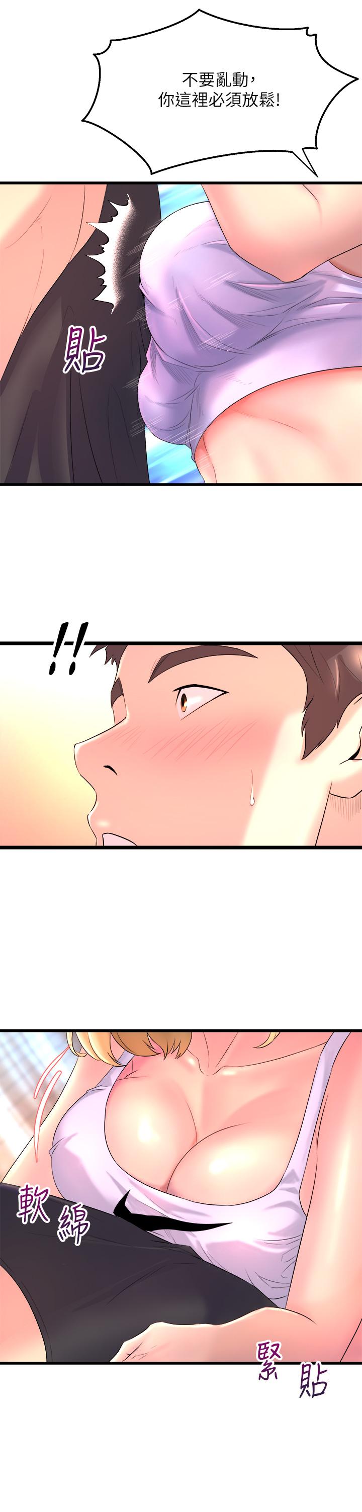 第2話-密集接觸的私人集訓 - 第31.jpg页
