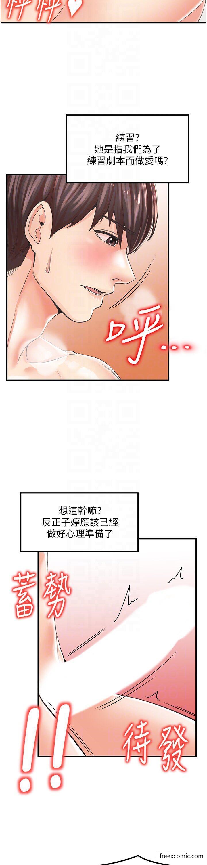 第15话-开苞青梅竹马 - 第6.jpg页