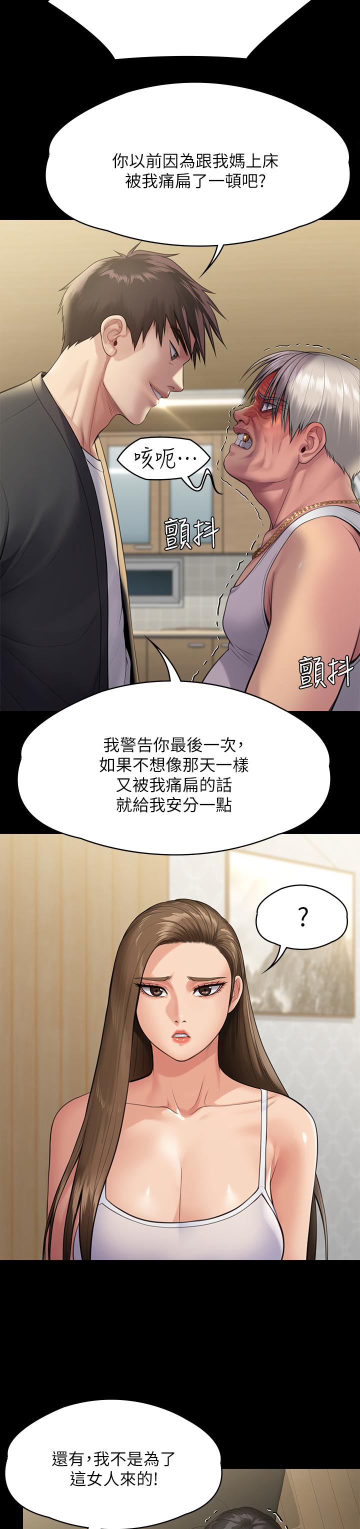 第252話-打擊過大昏倒的劉學英 - 第26.jpg页
