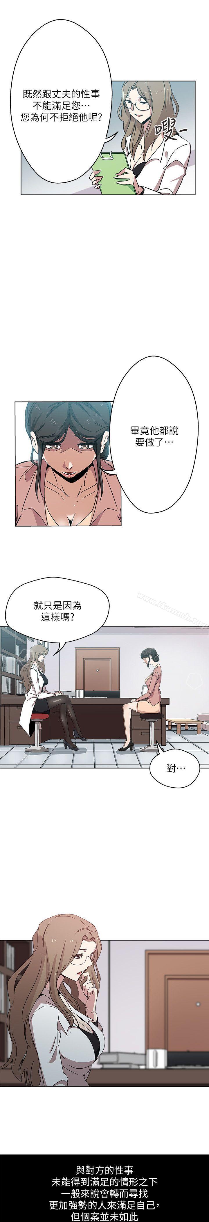 第9話-確認彼此的心意 - 第22.jpg页