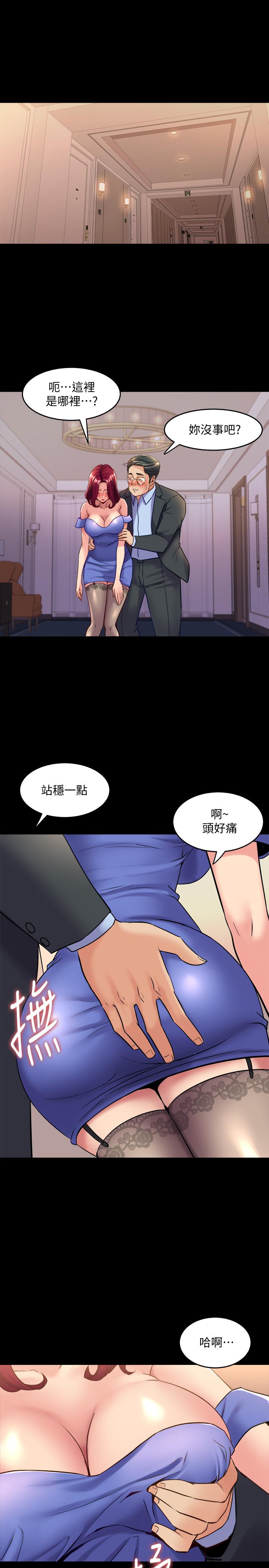 第39话 内心因脆弱的珊珊产生波动 - 第7.jpg页
