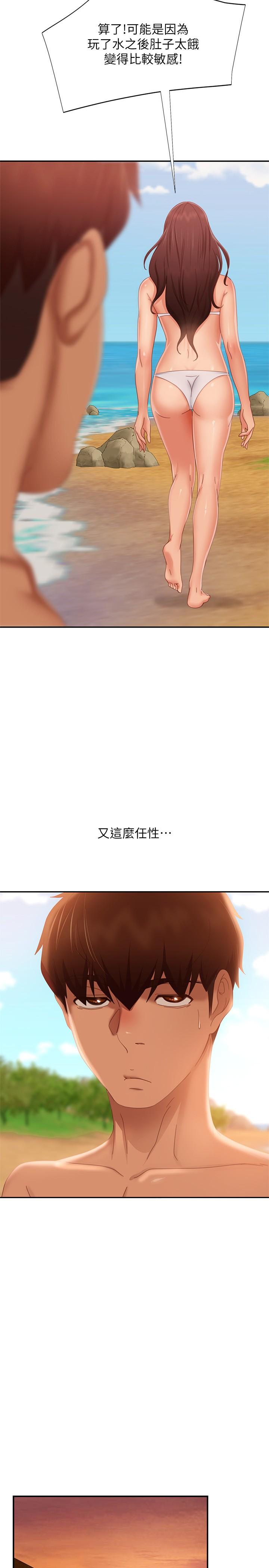 第75话-真心话大冒险 - 第13.jpg页