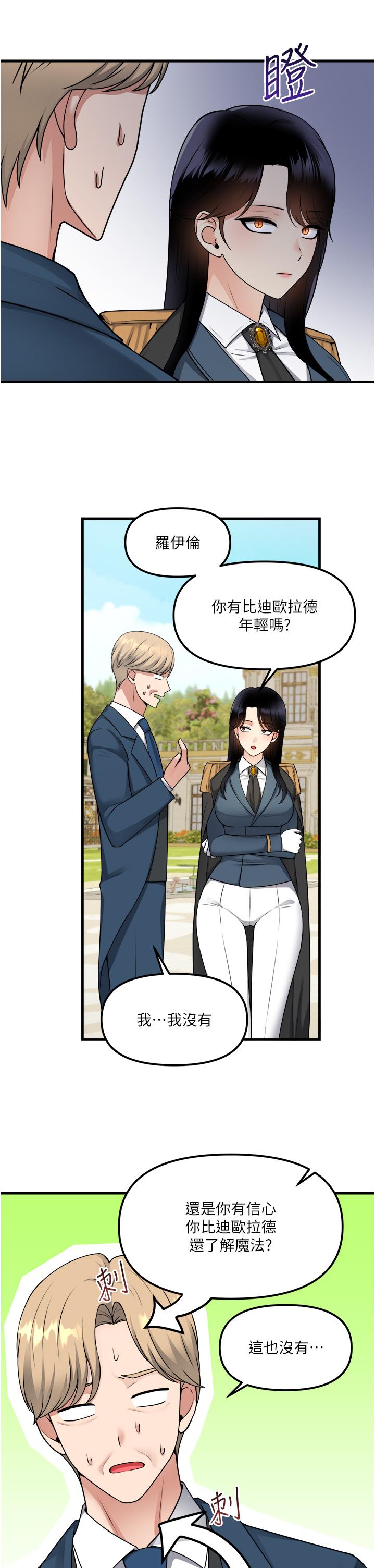 第58話-最終話-抖M女僕的心思 - 第5.jpg页