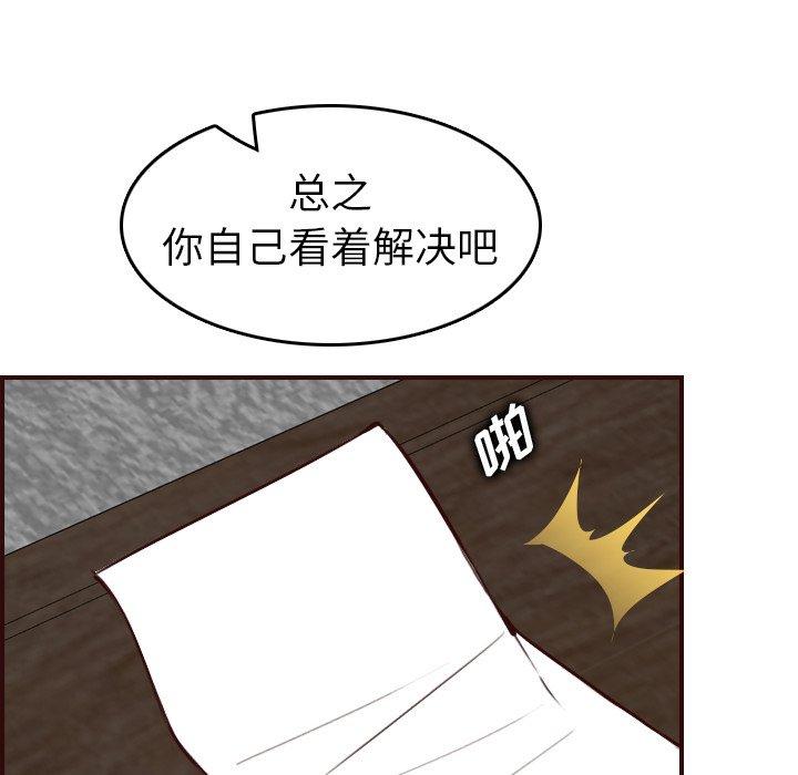 第 50 话 - 第63.jpg页