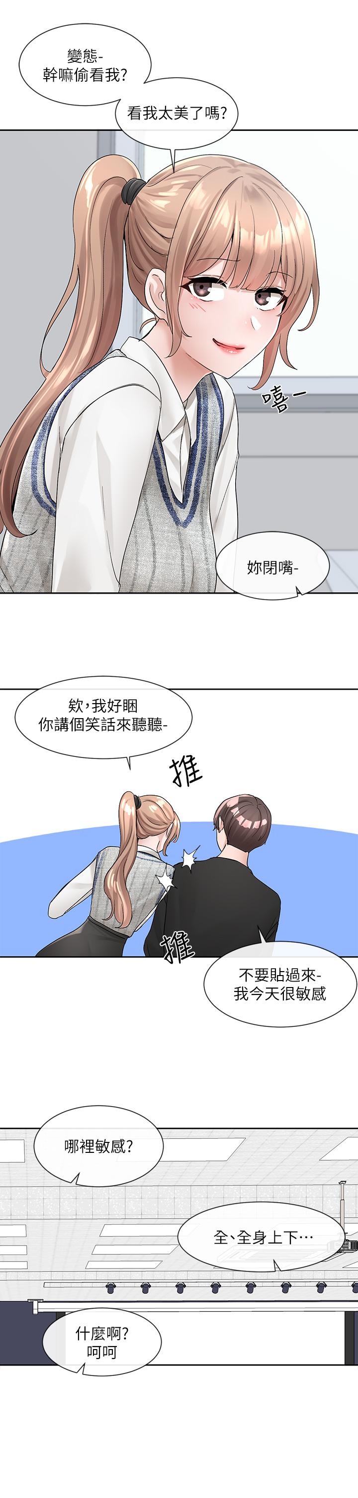 第101話-教授，我忍不住了 - 第35.jpg页