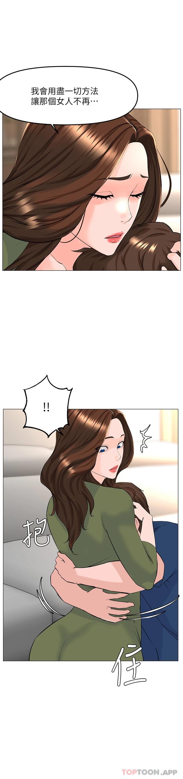 第72話-我只要你的美味棒 - 第34.jpg页