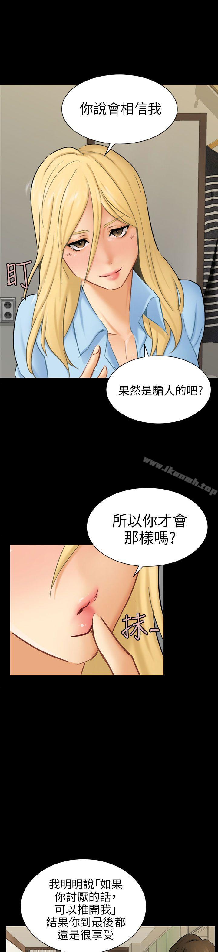 第10话 计画 - 第10.jpg页