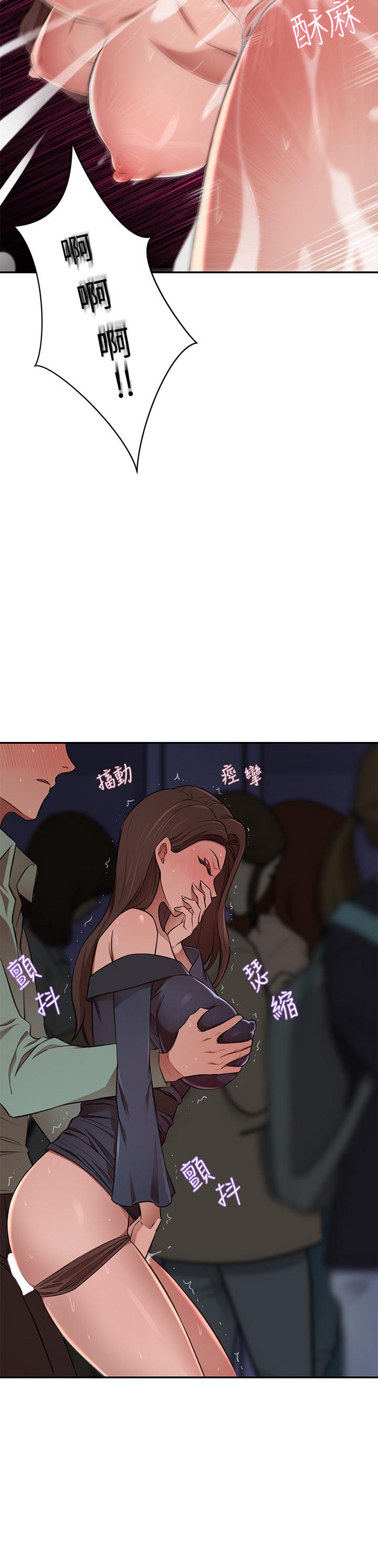 第8話-因愛撫而高潮 - 第40.jpg页