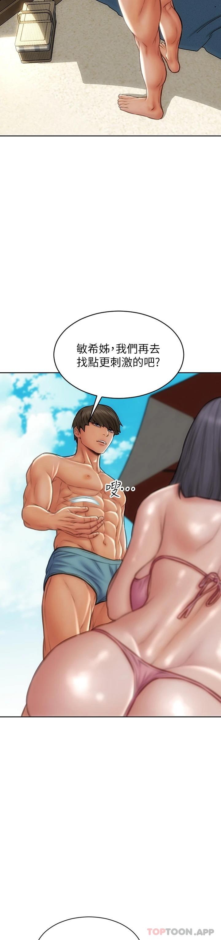 第65话-按摩老师的美尻 - 第43.jpg页