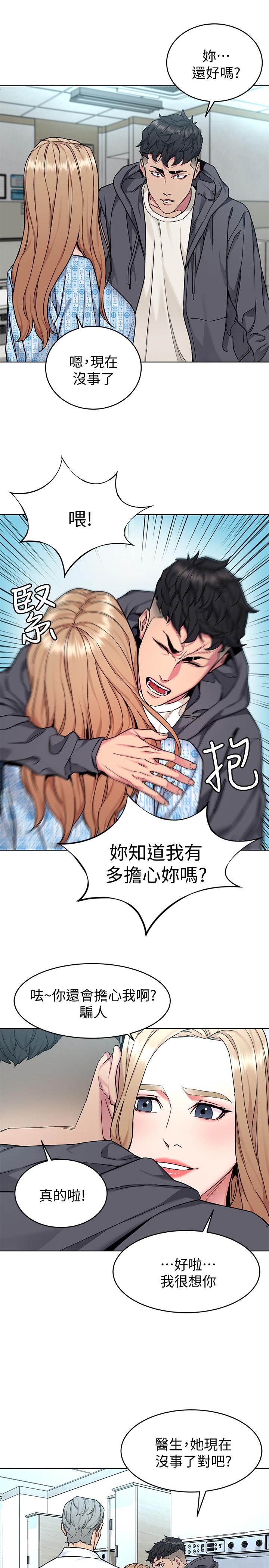 第52話-炫耀自身能力的會長 - 第3.jpg页