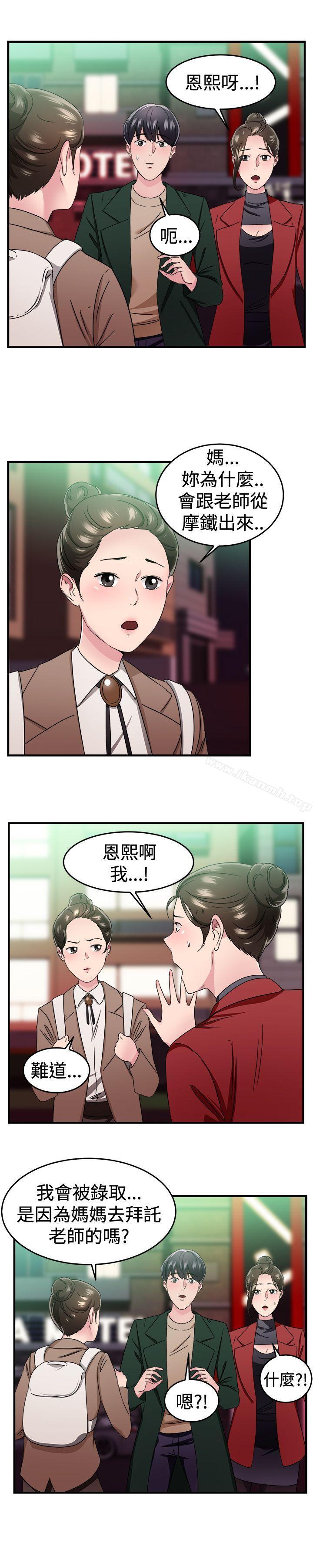 第92话 她的女儿(中) - 第13.jpg页