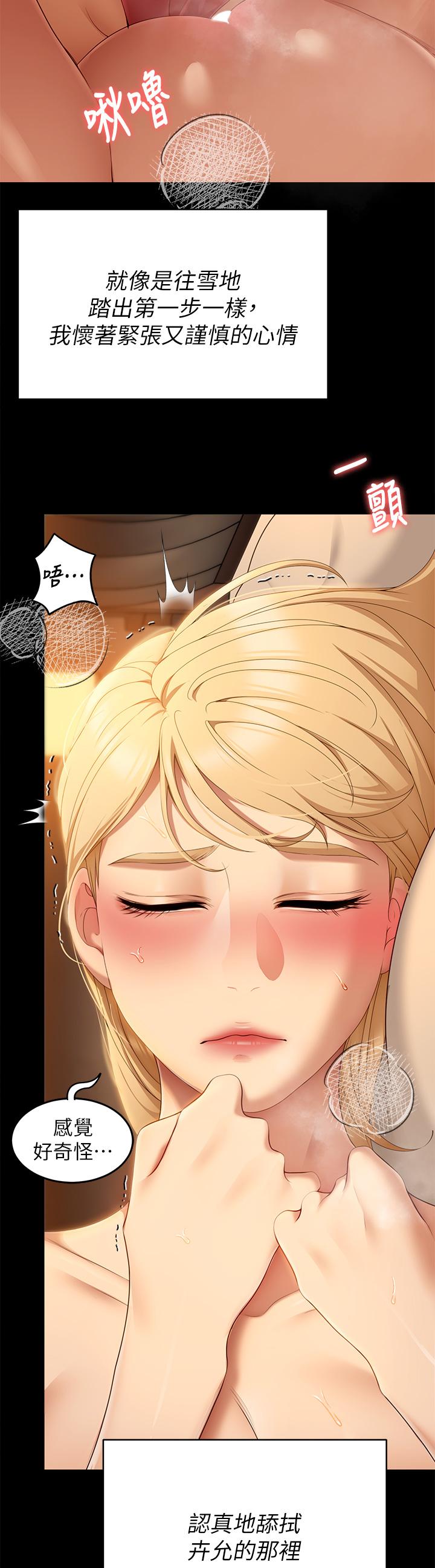 第47話-天生淫娃 - 第32.jpg页