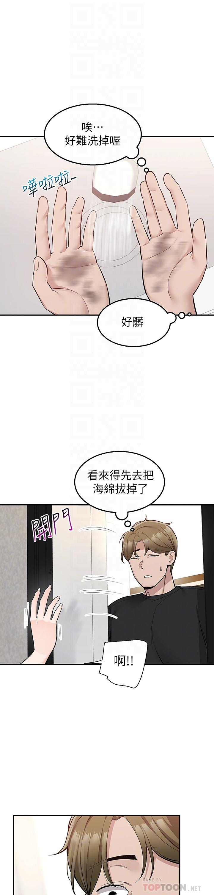 第16話-人家想跟你去“那裡” - 第18.jpg页