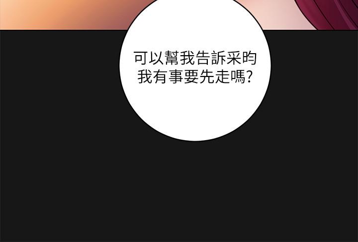 第34話-喝茫的繼母的提議 - 第30.jpg页