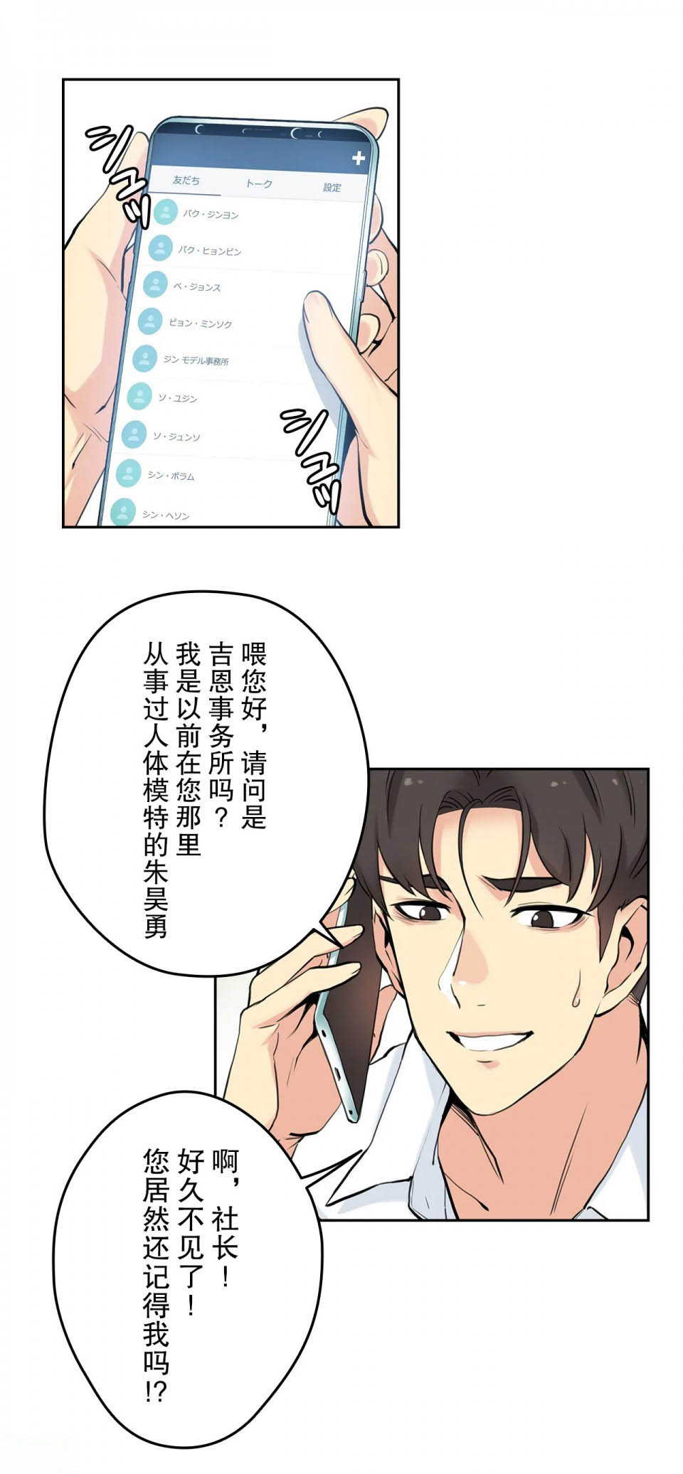 第7话 - 第7.jpg页