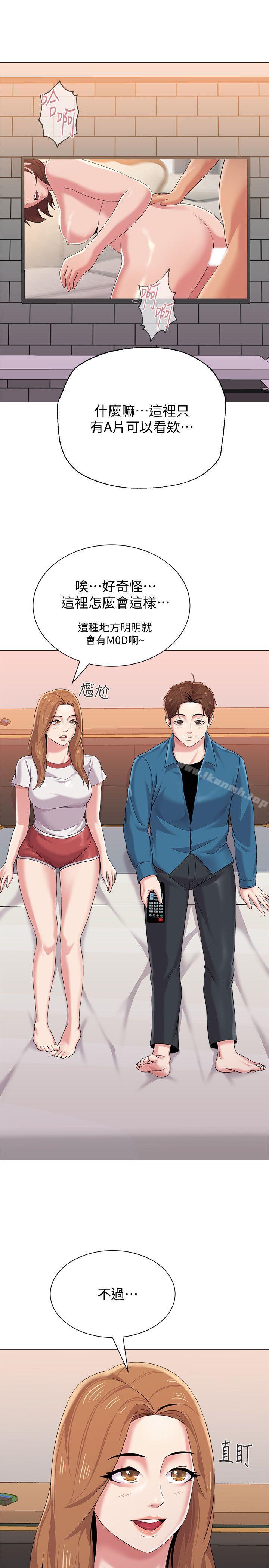 第25话-想要得到秀哲的两个女人 - 第39.jpg页