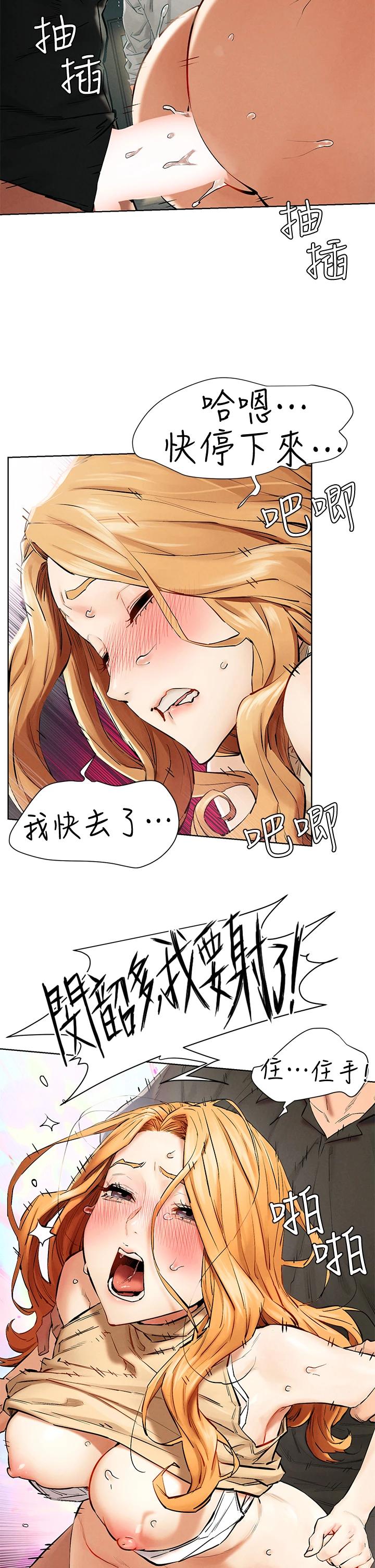 第145話-討厭啦…被看光就算了 - 第7.jpg页