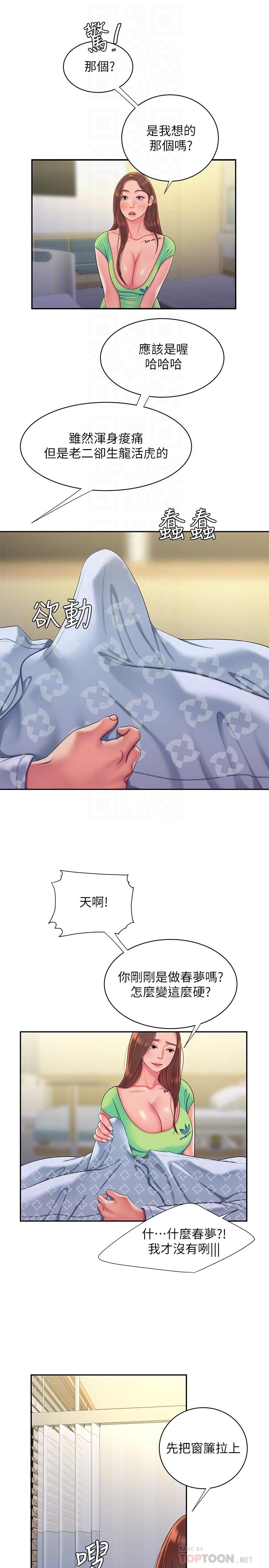第53話-在同張床上與兩個女人做 - 第18.jpg页