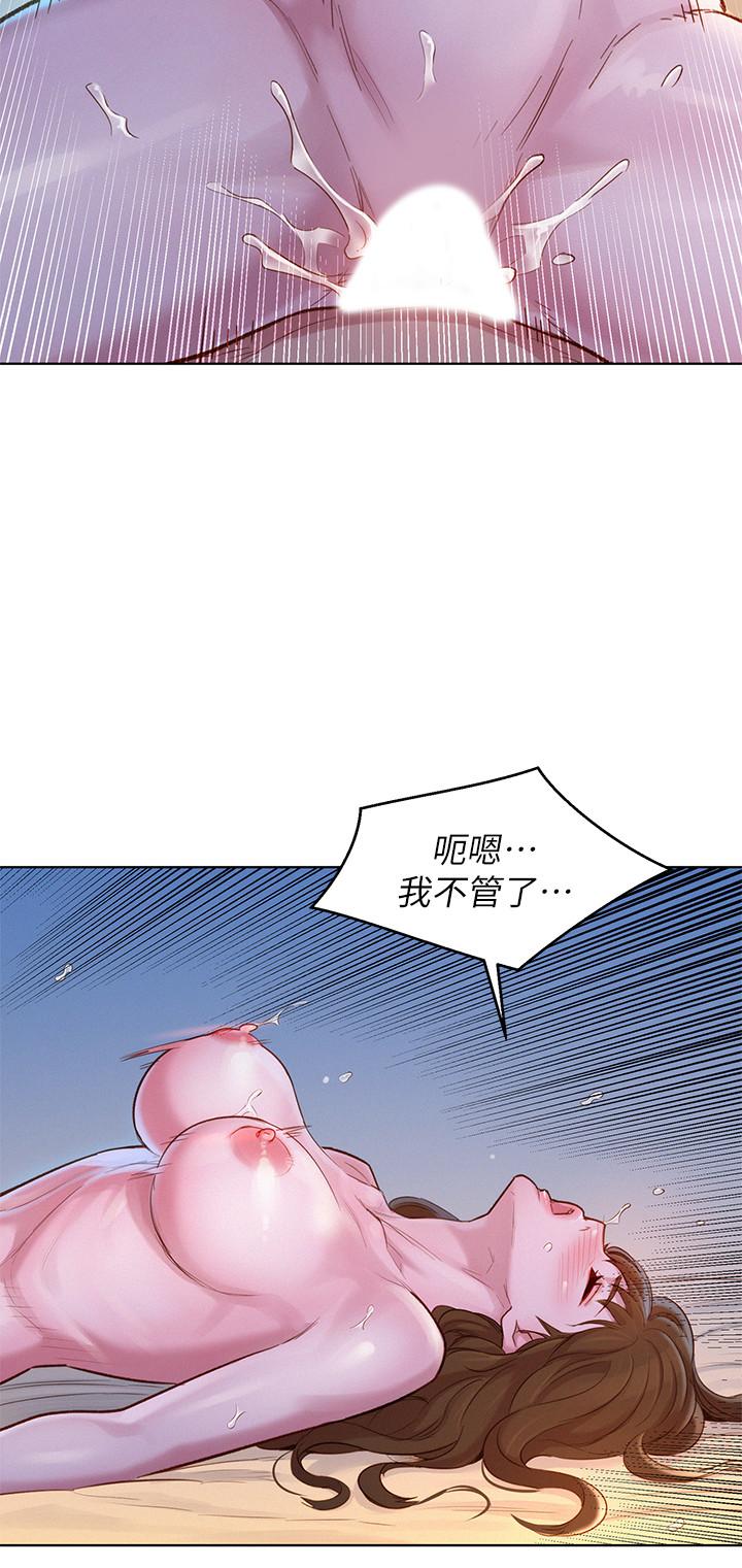 第117话-在公廁的大膽行為 - 第15.jpg页