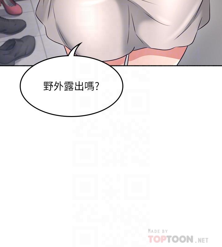 第45話-超越想像的集體露出 - 第4.jpg页