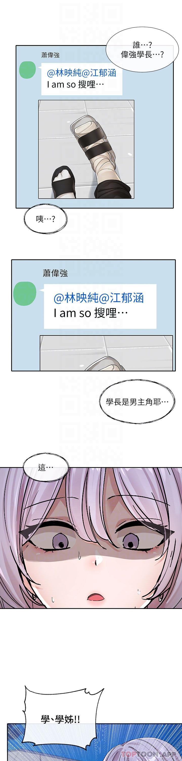 第132话-大奶妹！把妳的胸挺出来！ - 第20.jpg页