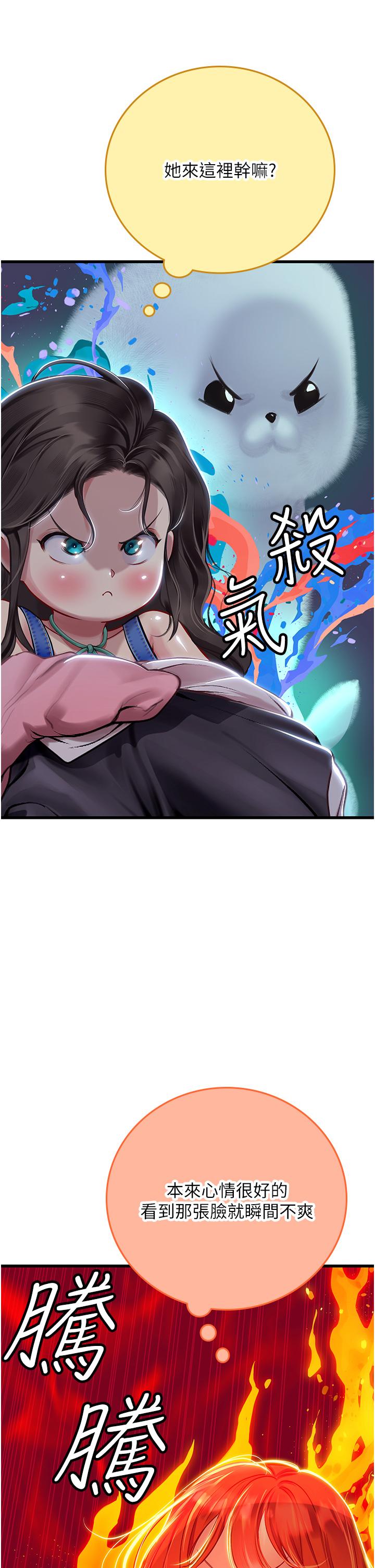 第55话-妳需要「侵入性治疗」 - 第9.jpg页