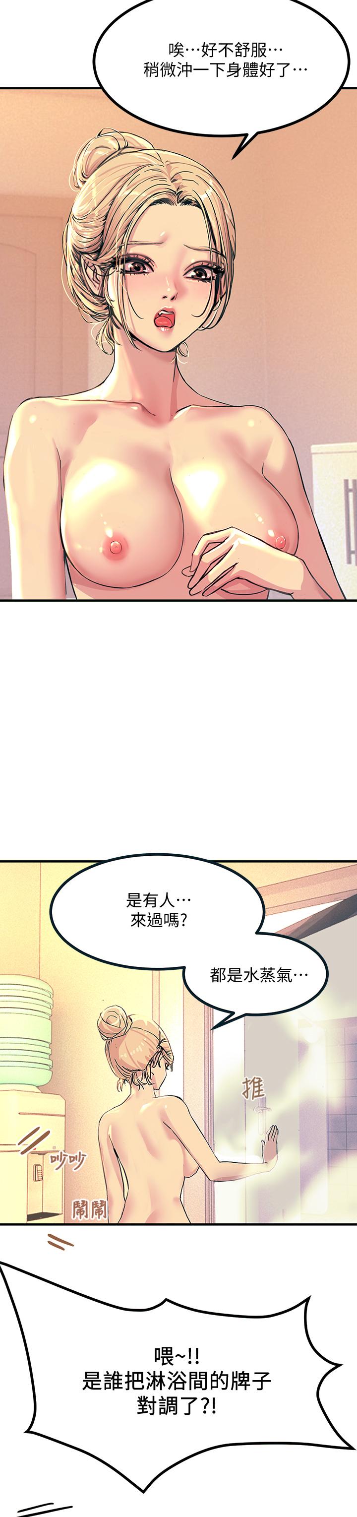 第2話-和性感胴體的親密接觸 - 第46.jpg页