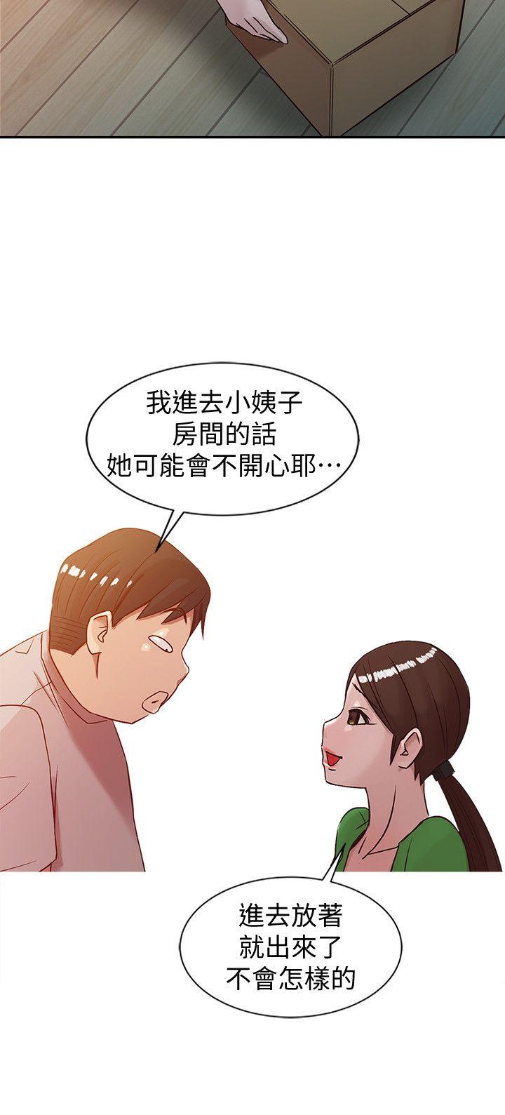 第5話 - 小姨子的日記 - 第18.jpg页