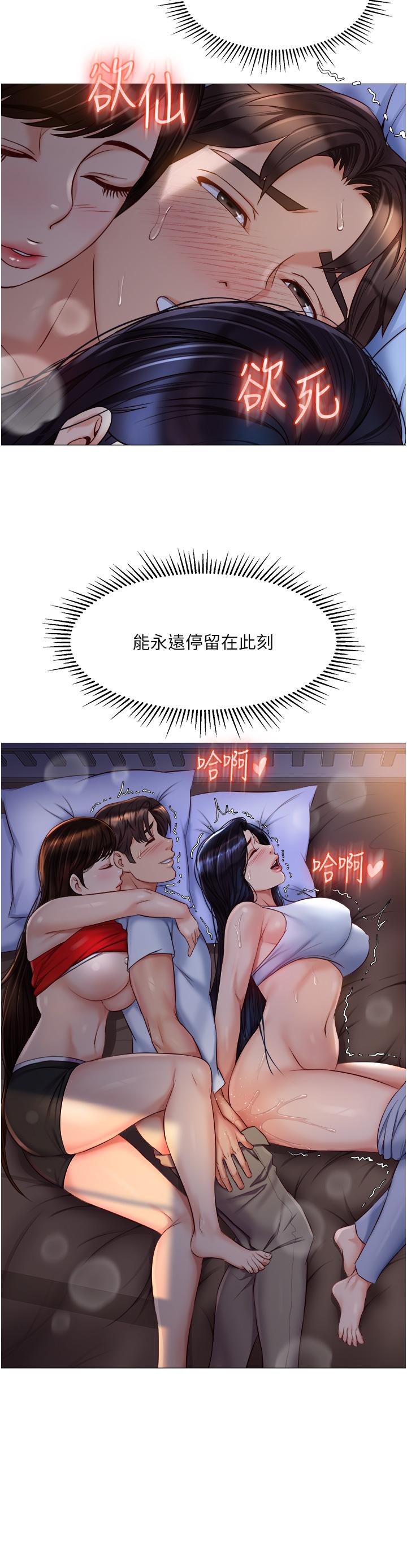 第68話-乳交初體驗 - 第5.jpg页