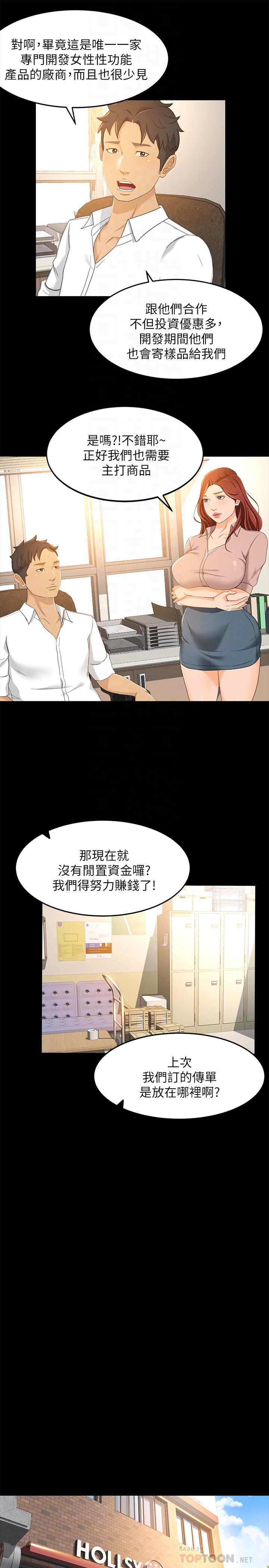 第18话-陷入危机的文琪 - 第12.jpg页
