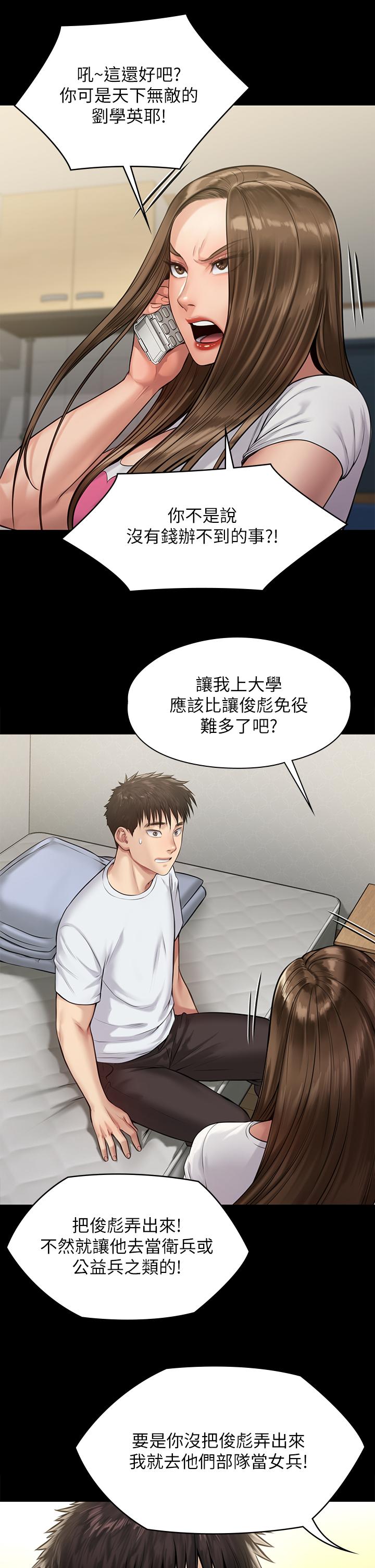 第198話-時隔12年的家庭聚餐 - 第30.jpg页