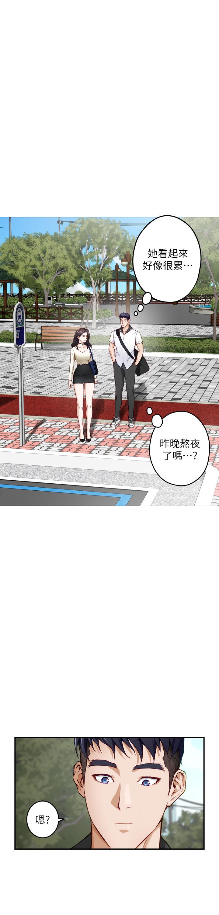 第20話-姐姐渾圓飽滿的美屁 - 第47.jpg页