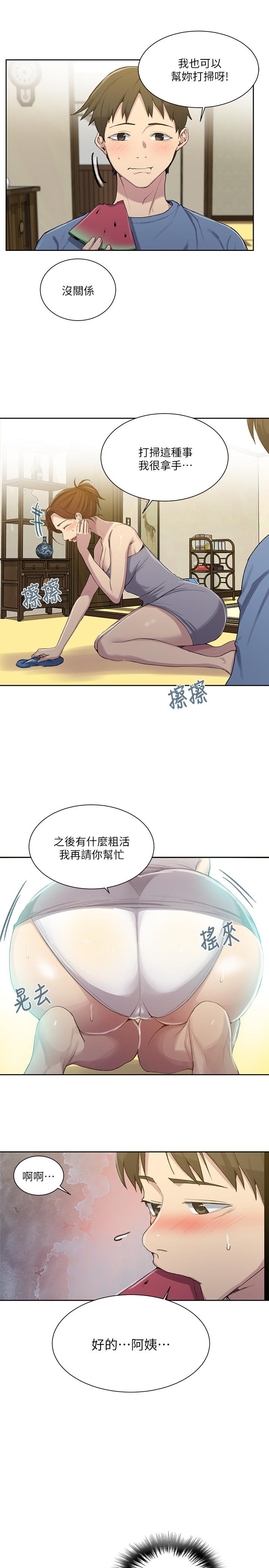 第88話-好像變成子豪的女人了 - 第13.jpg页