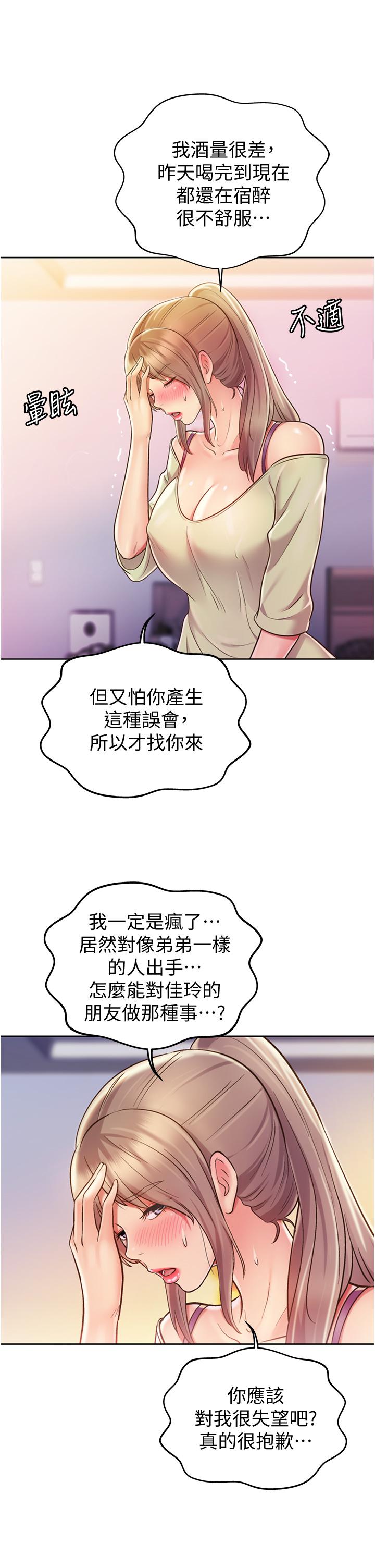 第18話-謝謝你給我G會 - 第48.jpg页