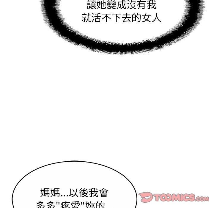 第13话 - 第51.jpg页