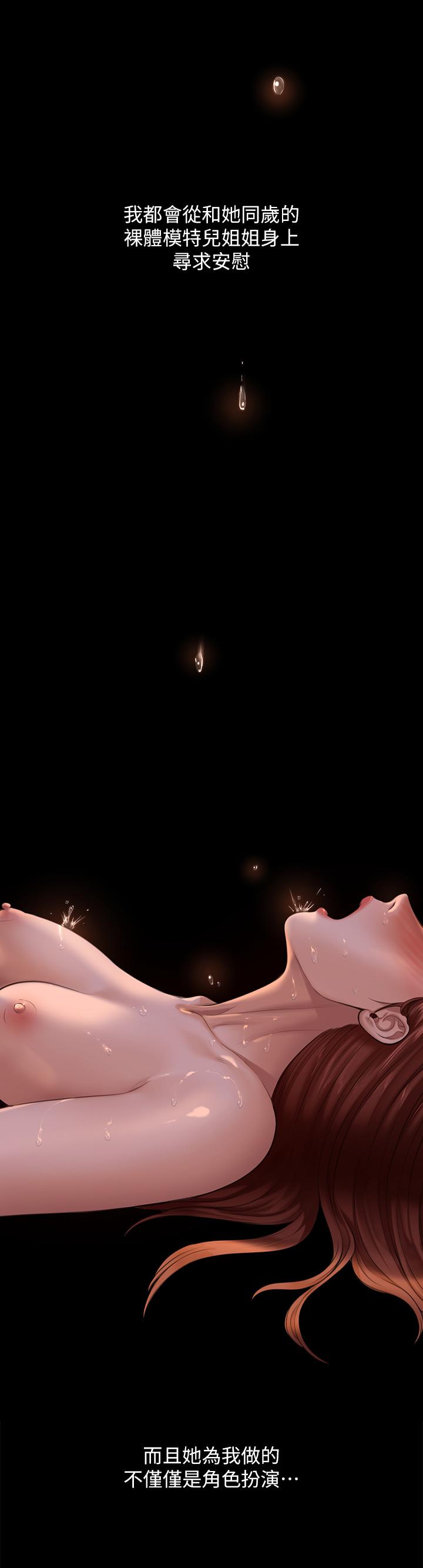 第231話-妓女，好久不見 - 第13.jpg页