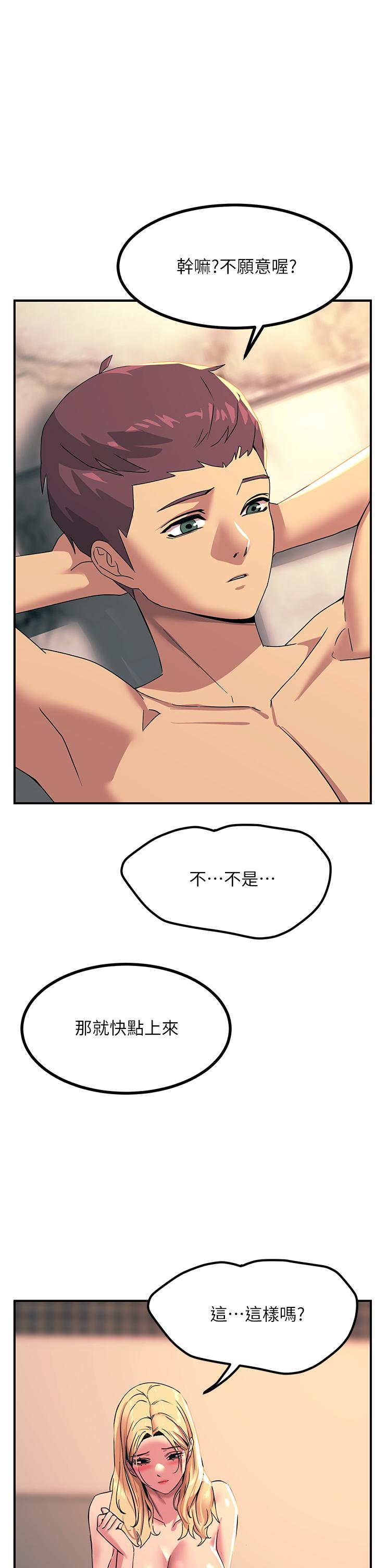 第17話-賜予發春母狗的恩寵 - 第24.jpg页