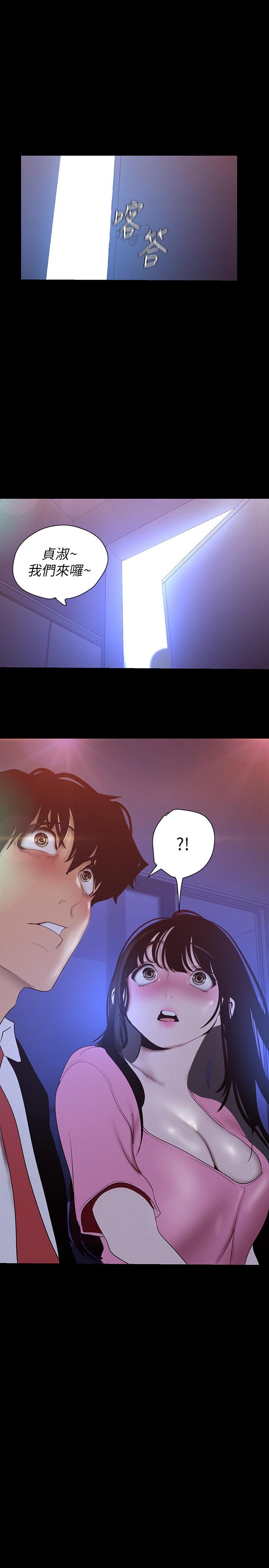 第118話-父母意料之外的突襲 - 第2.jpg页