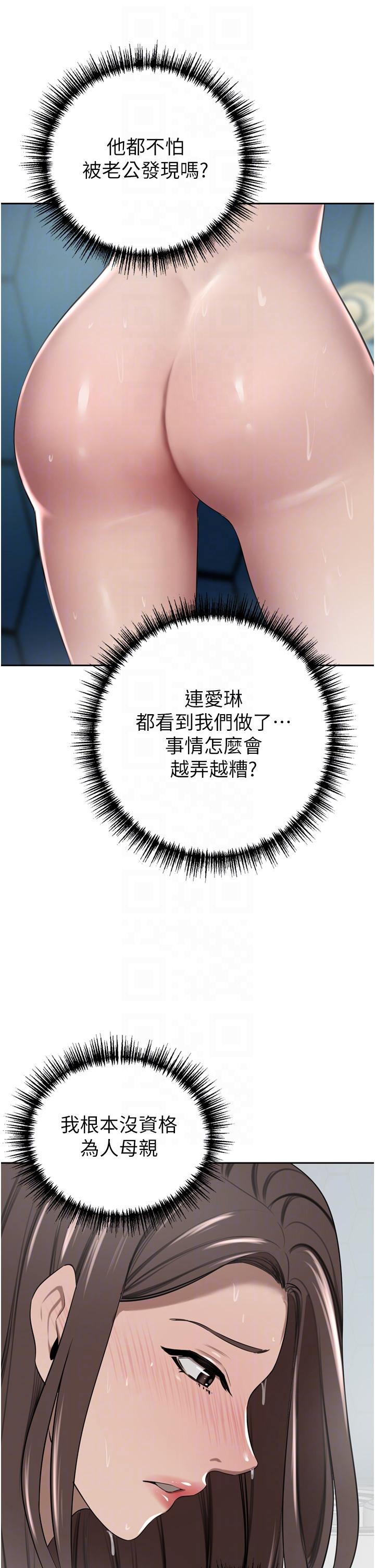 第48话-强制内射夫人深处 - 第30.jpg页