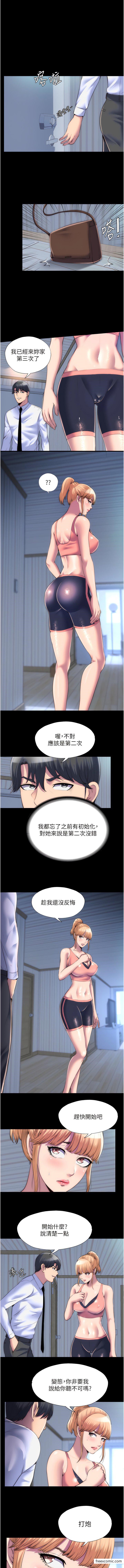 第19话-在主人身下跪舔的母狗 - 第1.jpg页