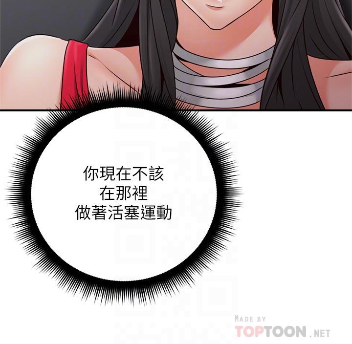 第25話-反常的鄰居人妻 - 第10.jpg页