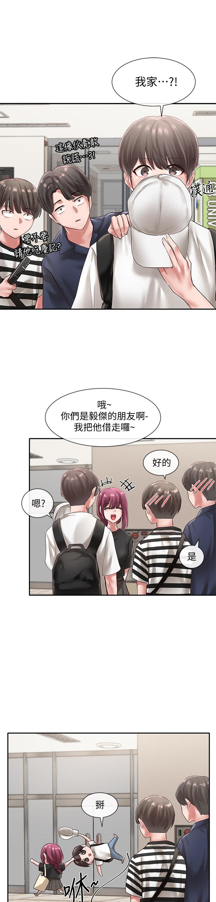 第45話-副社長就住在隔壁？ - 第31.jpg页