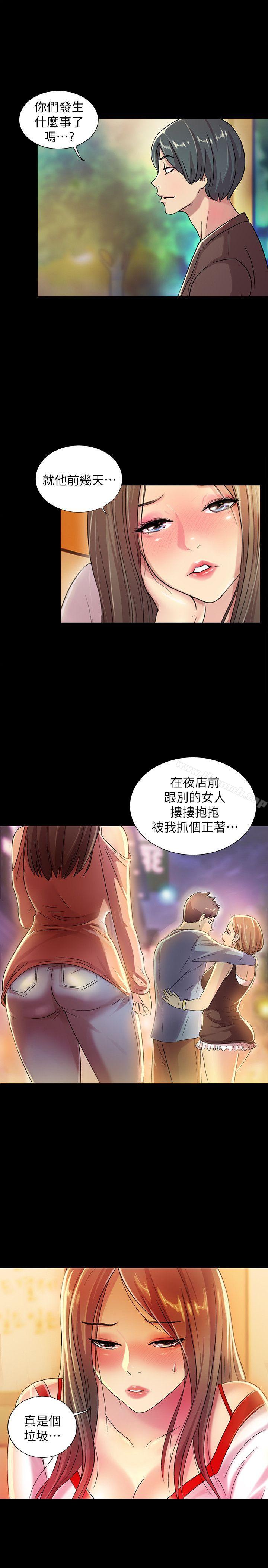 第7話-喝醉的書妍被大學同學覬覦 - 第12.jpg页