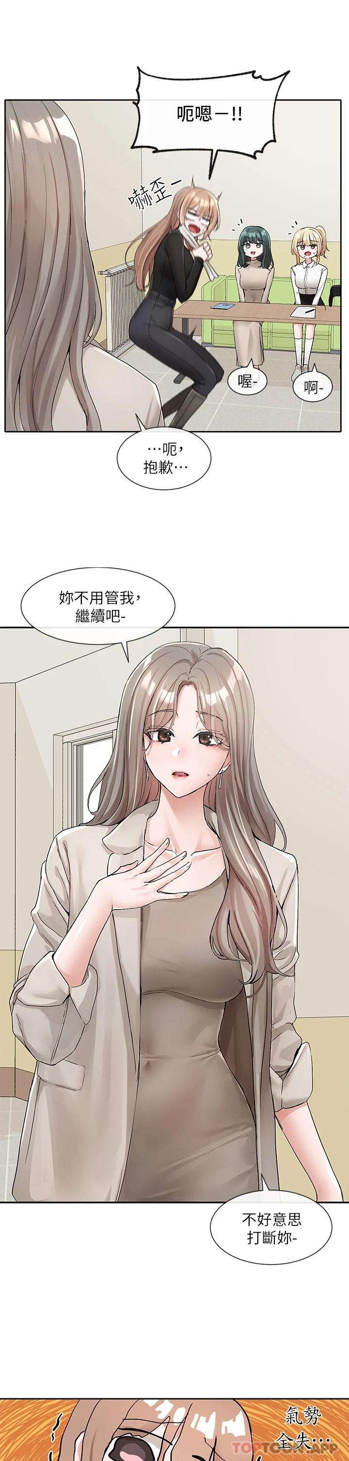 第114话-陪我一起玩♥ - 第31.jpg页