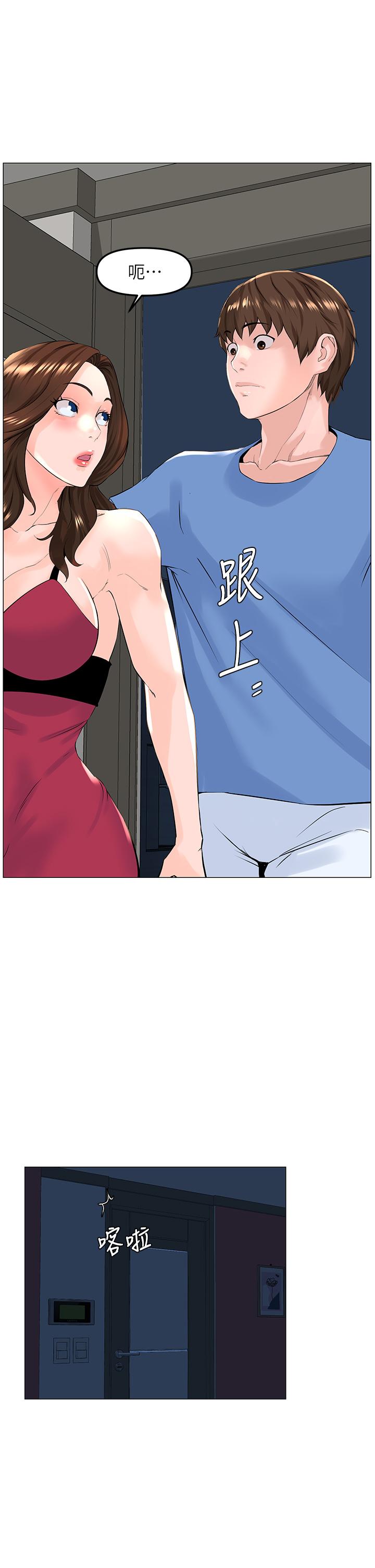 第43話-熟悉的體香最對味 - 第22.jpg页
