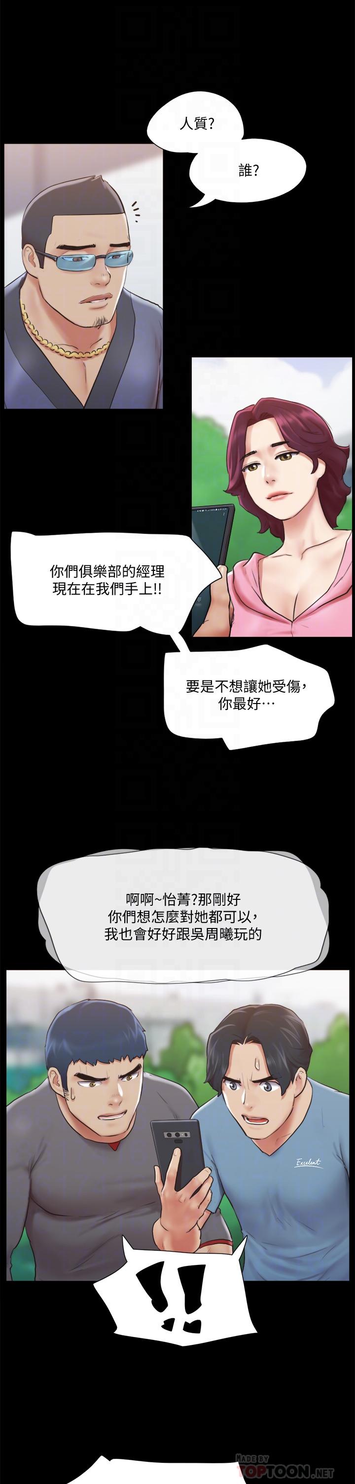 第111話-在電話中嬌喘 - 第8.jpg页