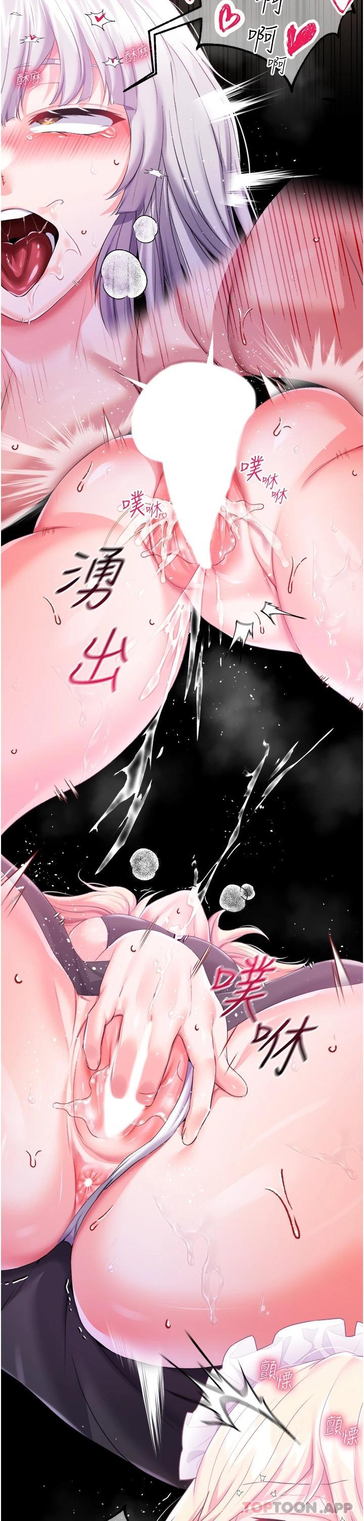 第31话-继续发春叫不停吧 - 第28.jpg页